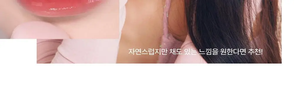 [NEW컬러] 얼터너티브스테레오 립 포션 바미 로즈 상세페이지 43